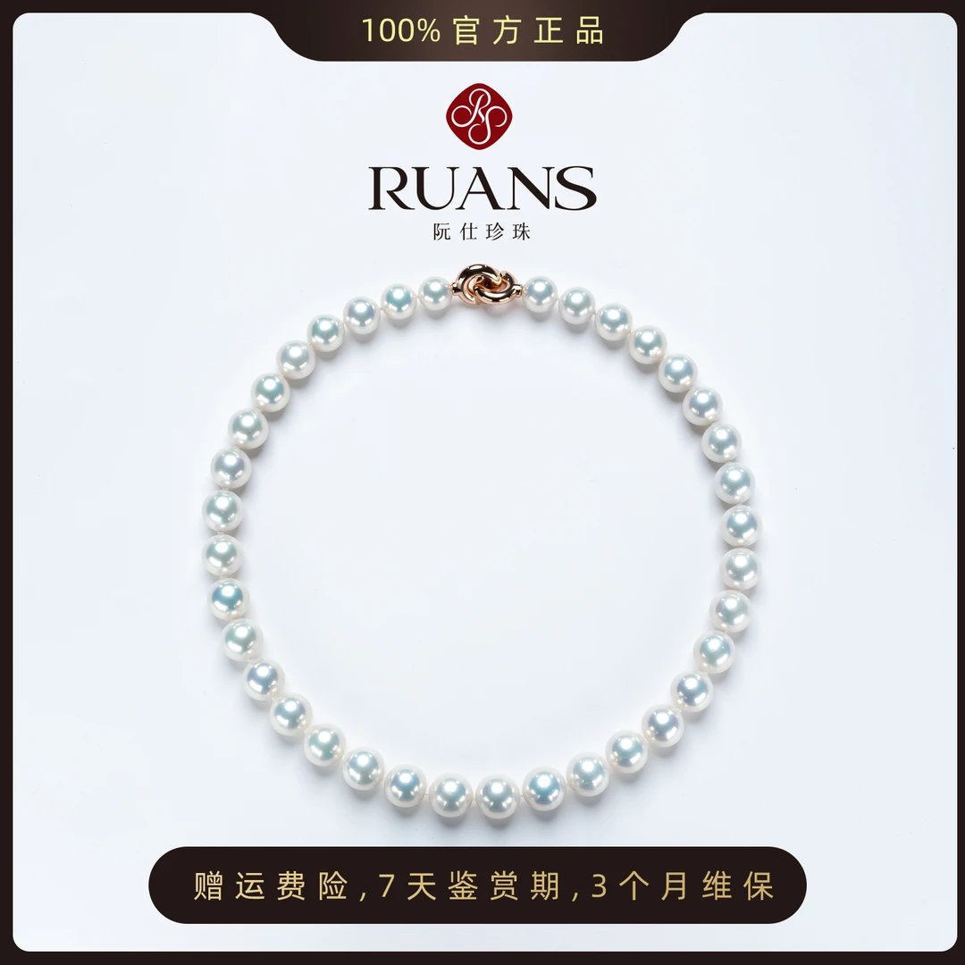 阮仕珍珠【光华白金版】9-11mm项链淡水有核极光国检4A证RSAN01407W