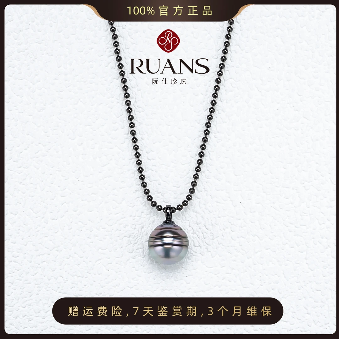 【阮仕臻选】吊坠12-13mm海水（大溪地）巴洛克 RSAU00780B吊坠强光