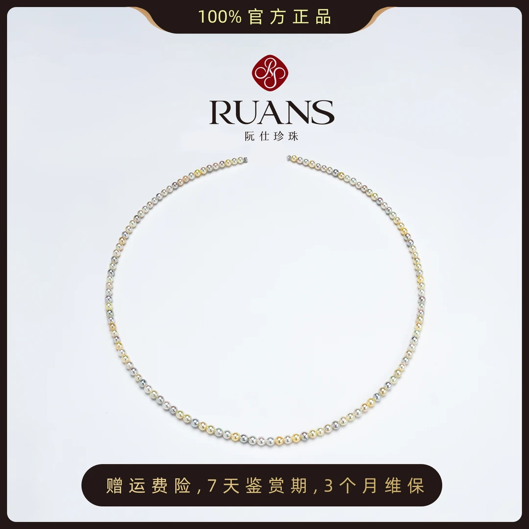 【阮仕珍珠】珍珠项链3-5mm混彩海水珍珠 GP01804 时尚 彩色精致