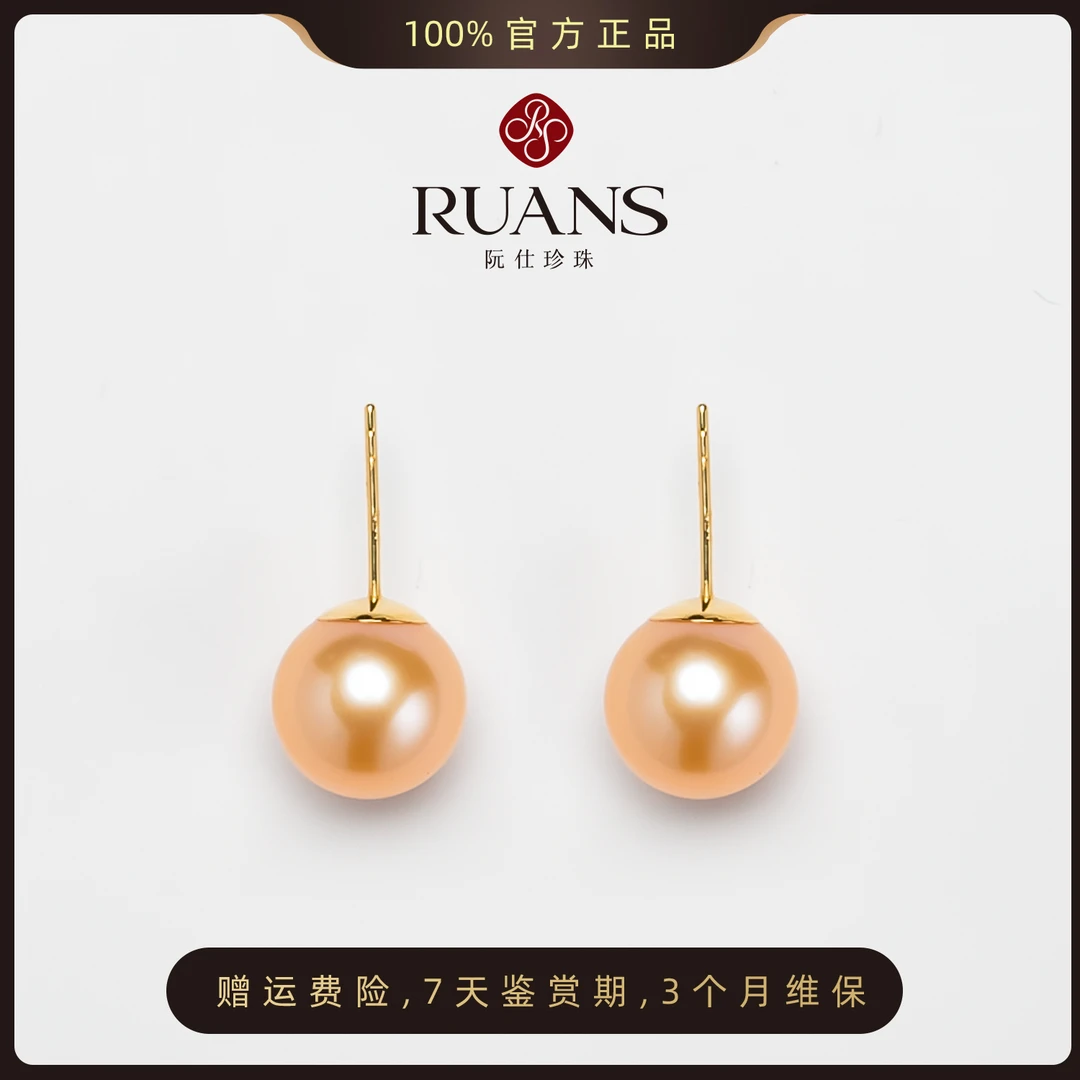 阮仕珍珠【一骑绝橙】耳钉10-11mm淡水珍珠精致时尚气质RSAE00548O
