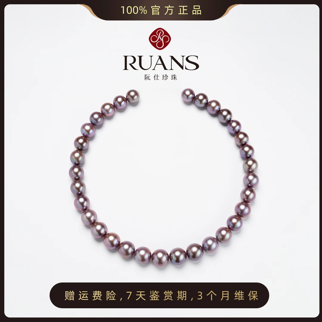 阮仕珍珠 项链淡水紫珠11-13mm14K金清都紫微RSAU00770V-1