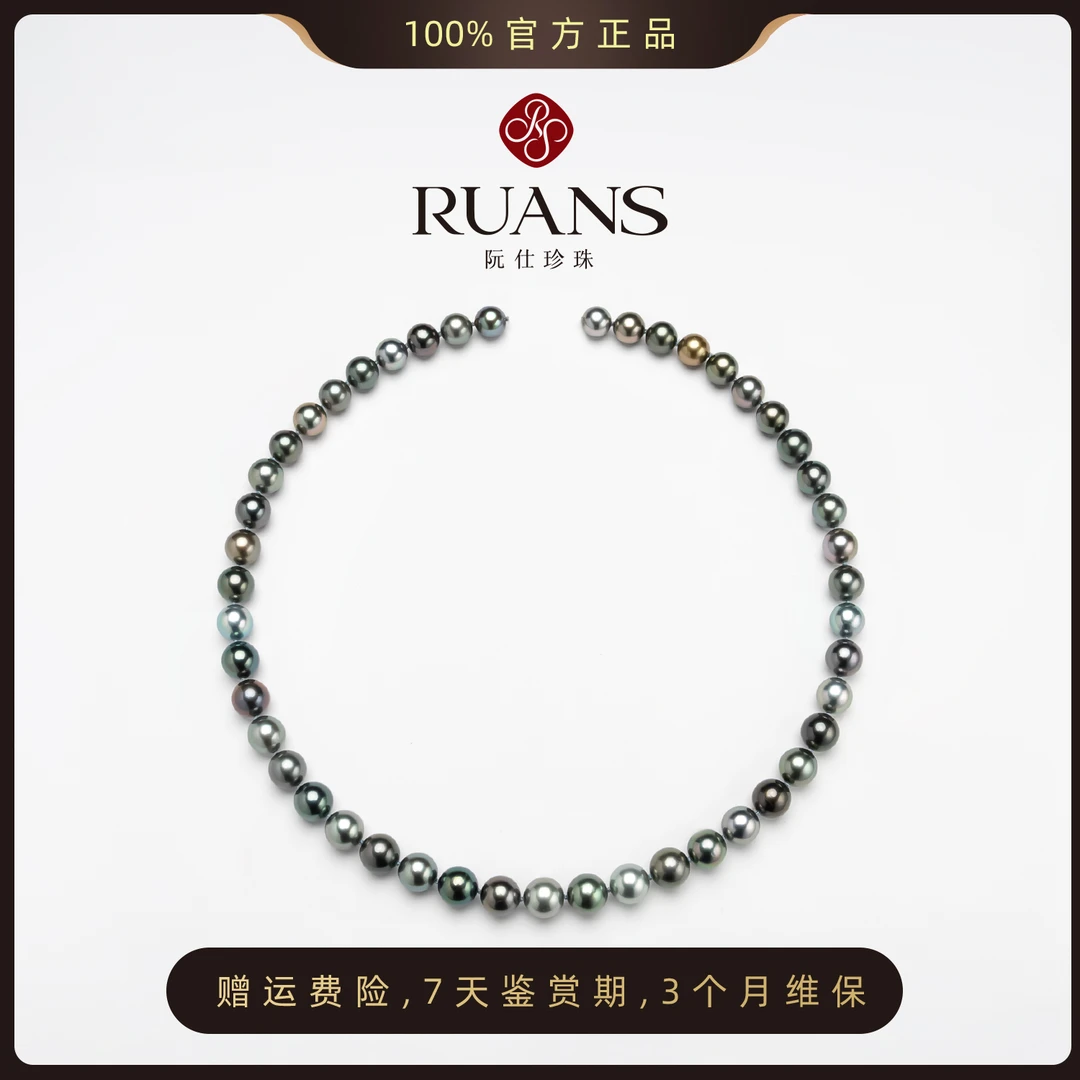 阮仕珍珠国潮【波利尼西亚之光】8-11mm大溪地黑珍珠极强光欧若风
