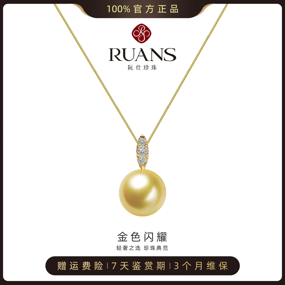 RUANS/阮仕珍珠吊坠11-12mm南洋金珠18K金经典简约RSAU00722G精致