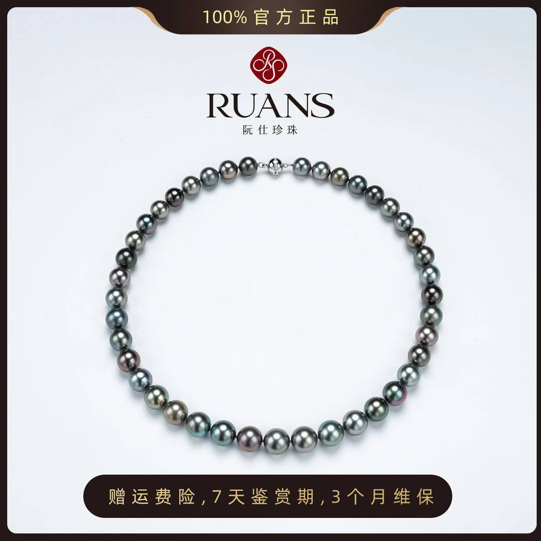 阮仕珍珠 9-11mm混彩大溪地黑珍珠莫兰迪色珍珠 GP01917 圆 微瑕