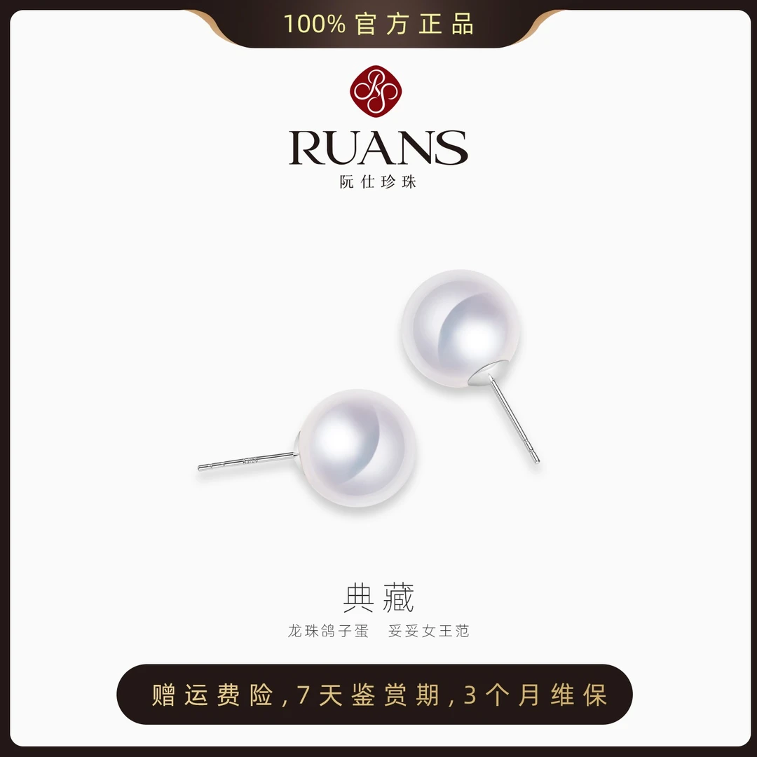 【阮仕臻选】18K金耳钉12-13mm淡水珍珠 时尚显气质 提升段位感白色