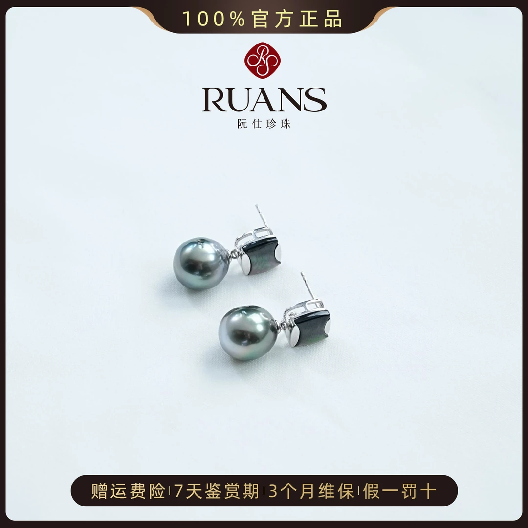 RUANS/阮仕12-13mm 海水大溪地耳坠 时尚 气质 百搭 RSAE01244B
