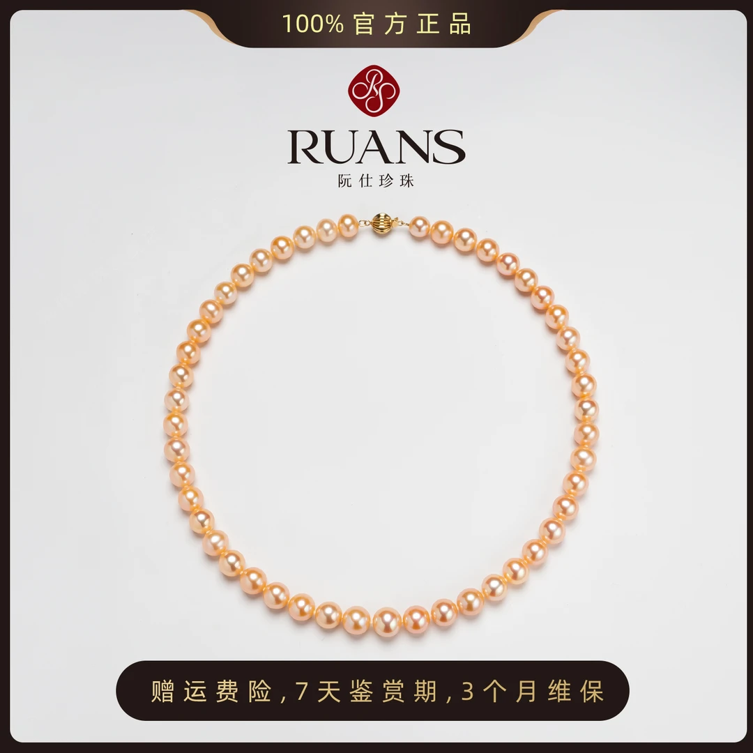 RUANS/阮仕珍珠项链8.3-9.3mm淡水无核金珠微瑕中国红GP01447气质