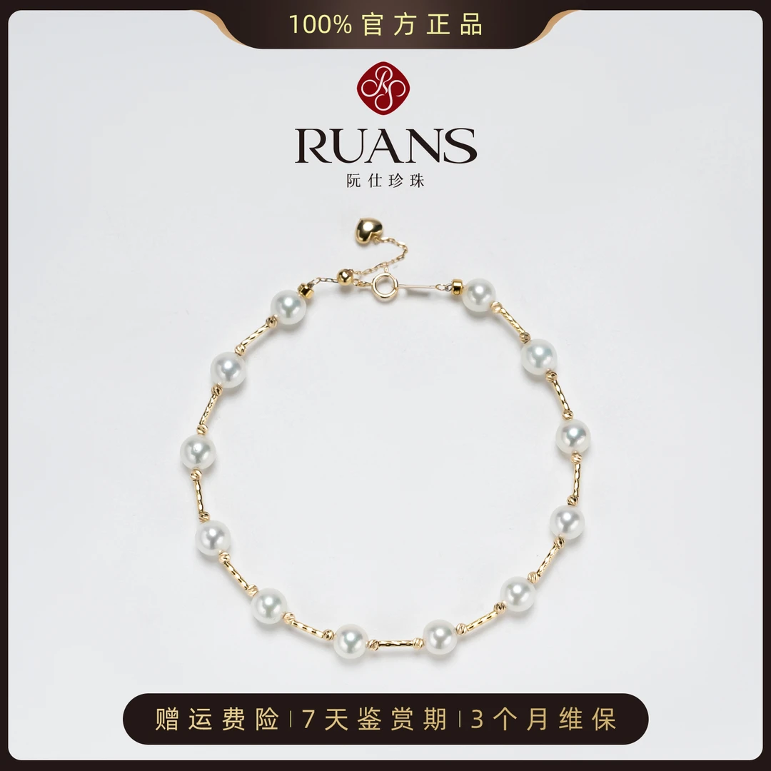 【阮仕珍珠】海水akoya满天星5-6mm手链 RSAL01192W白色百搭时尚
