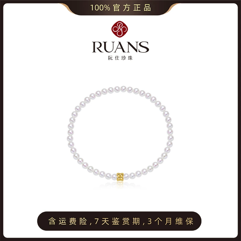 阮仕珍珠【顶奢】 3.5-4mm一生金贵足金淡水小米链手链S3.5-4YSJGD