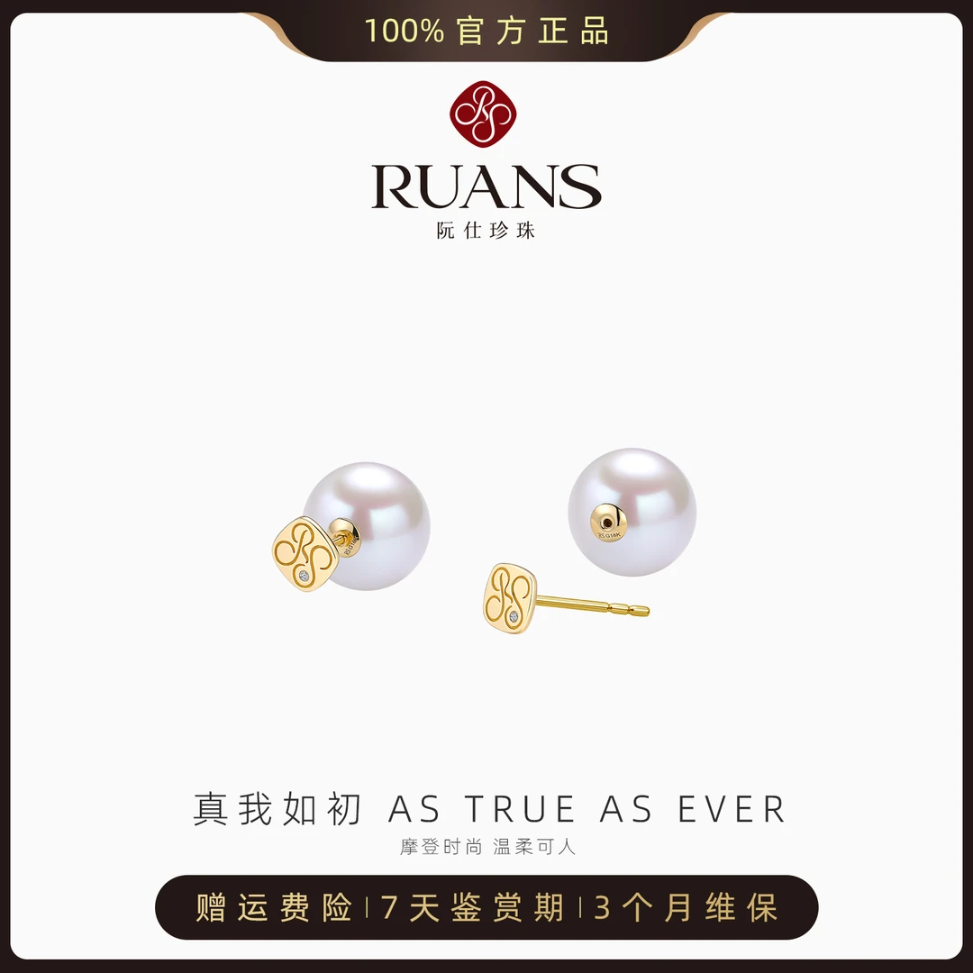 【阮仕珍珠】12-13mm光华之恋系列配套耳钉18K正圆肉眼无暇极强光