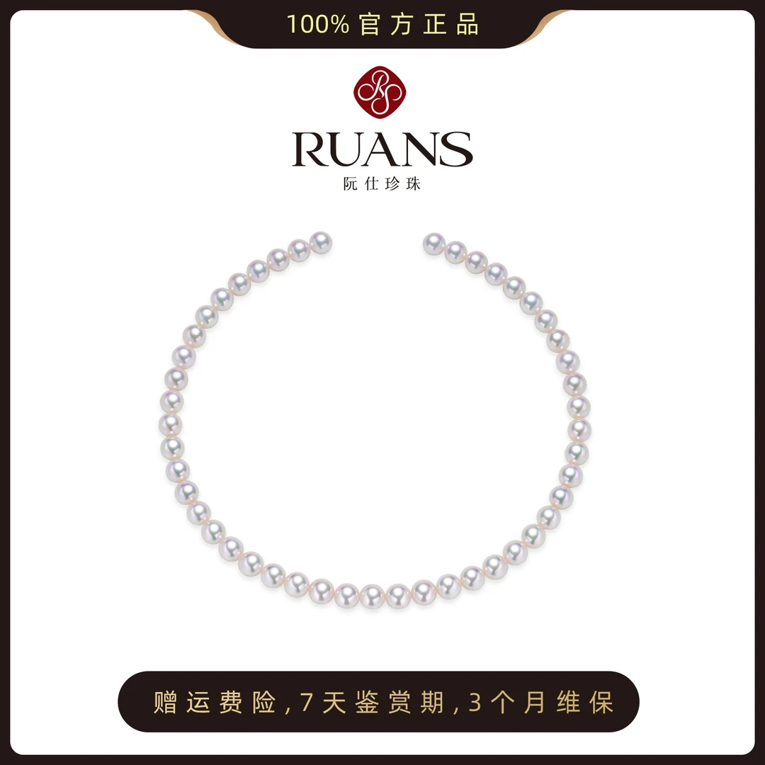 阮仕珍珠6-7mm海水akoya满串RSAN01786W