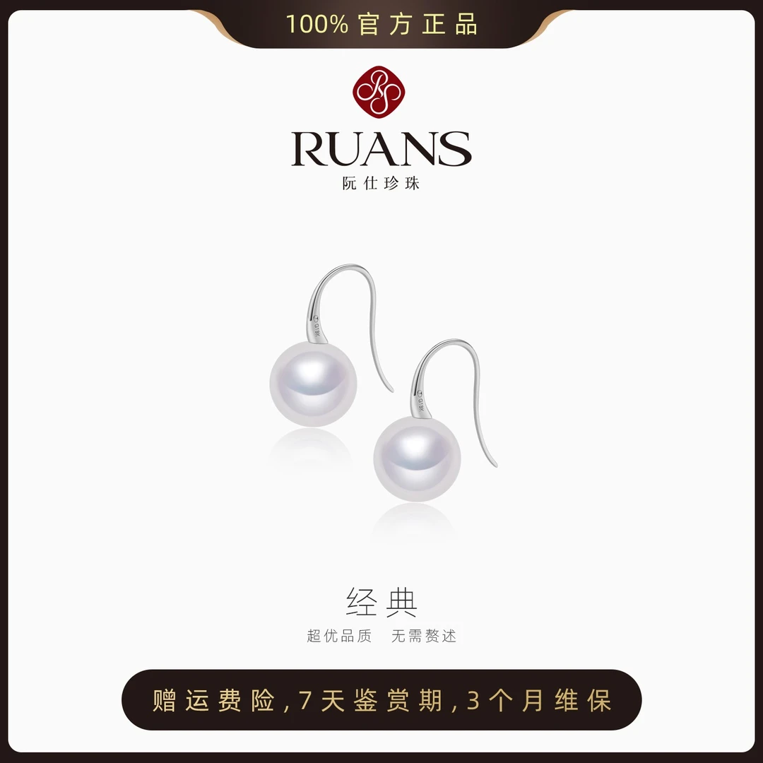 【阮仕珍珠】耳钩12-13mm淡水珍珠耳坠轻奢气质RSAE00478W 欧若风