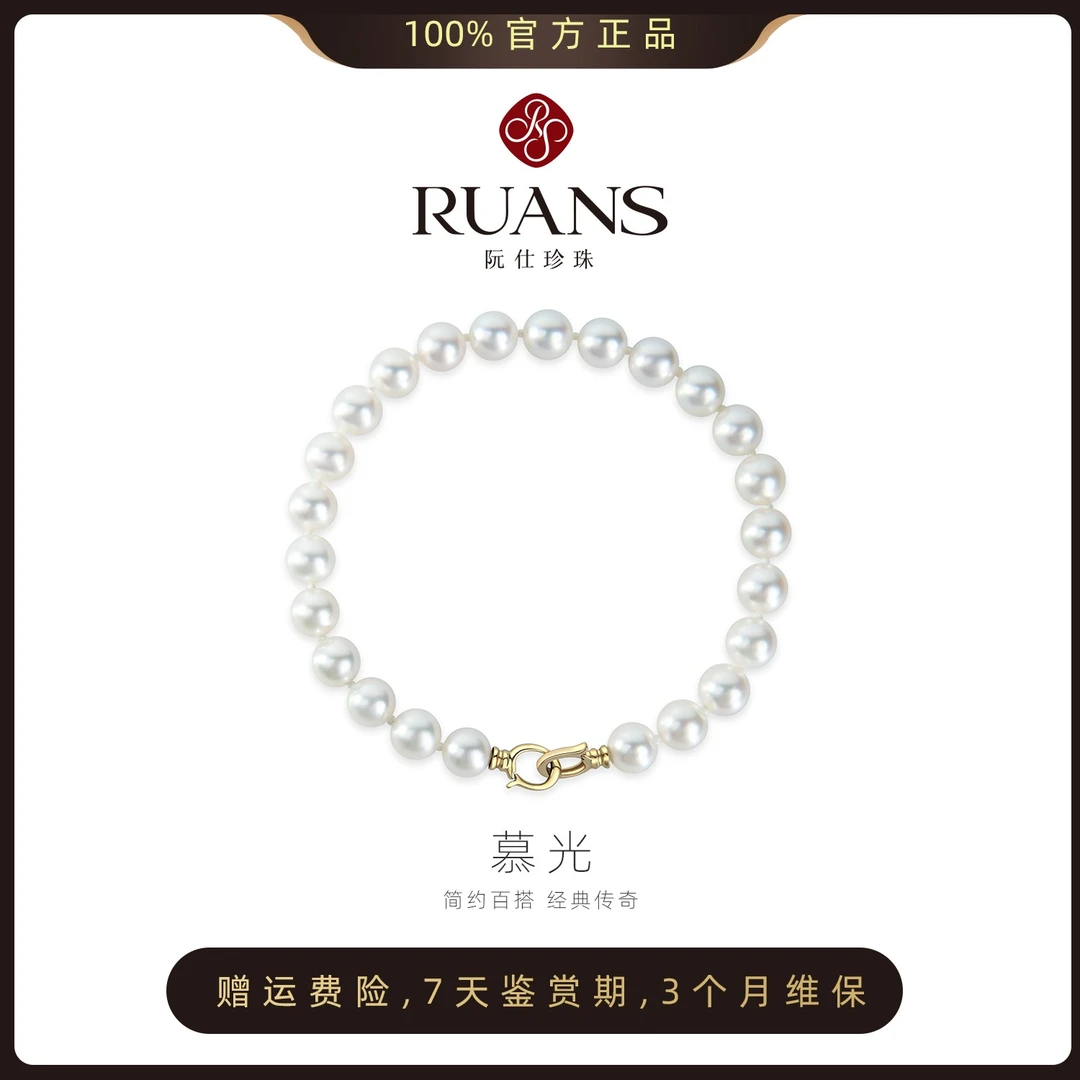 阮仕 Akoya海水珍珠手链6-7mm全珠手串慕光k金小灯泡RSAL00440W