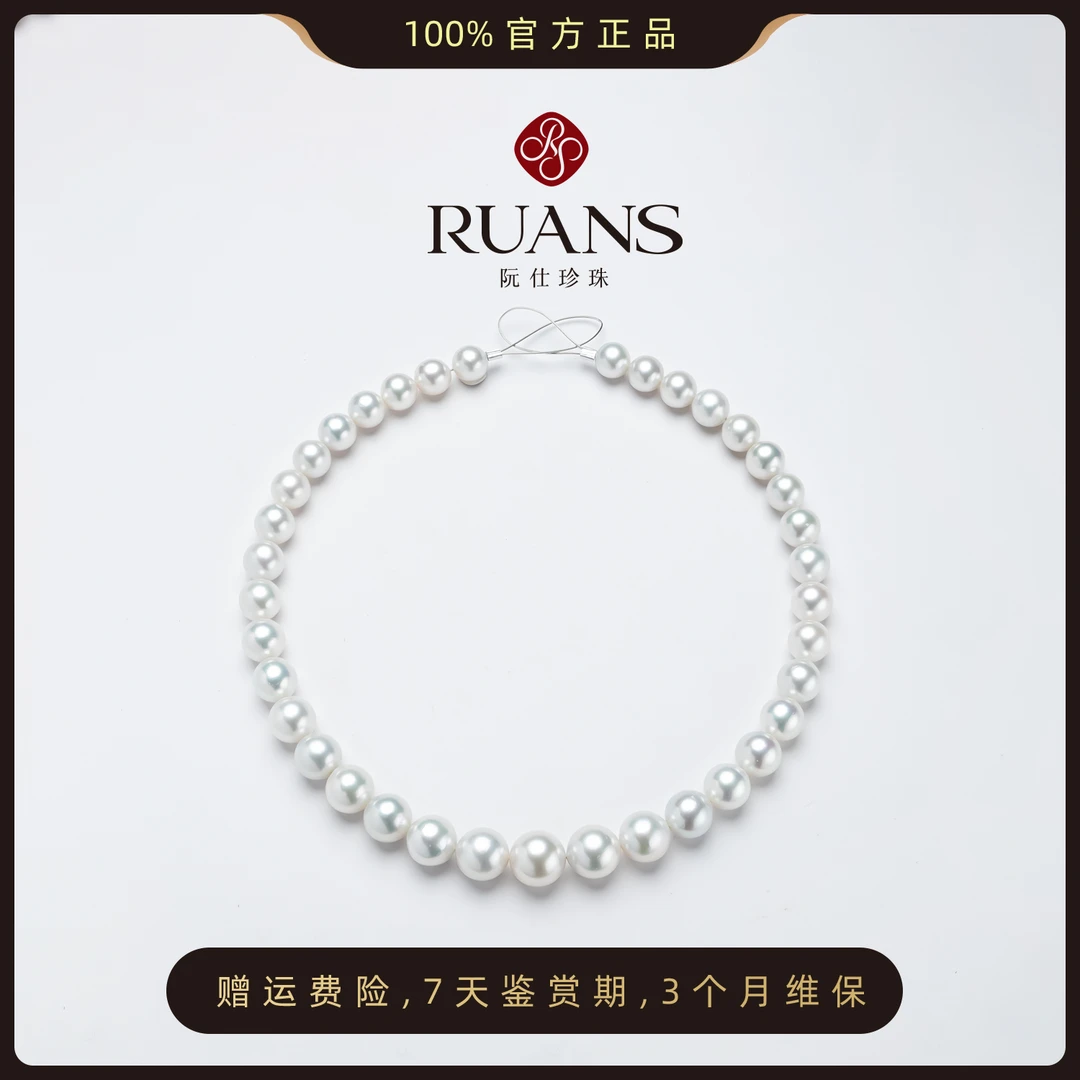 阮仕 澳白珍珠项链海9-12.8mm14K金强光经典 GP02323欧若风