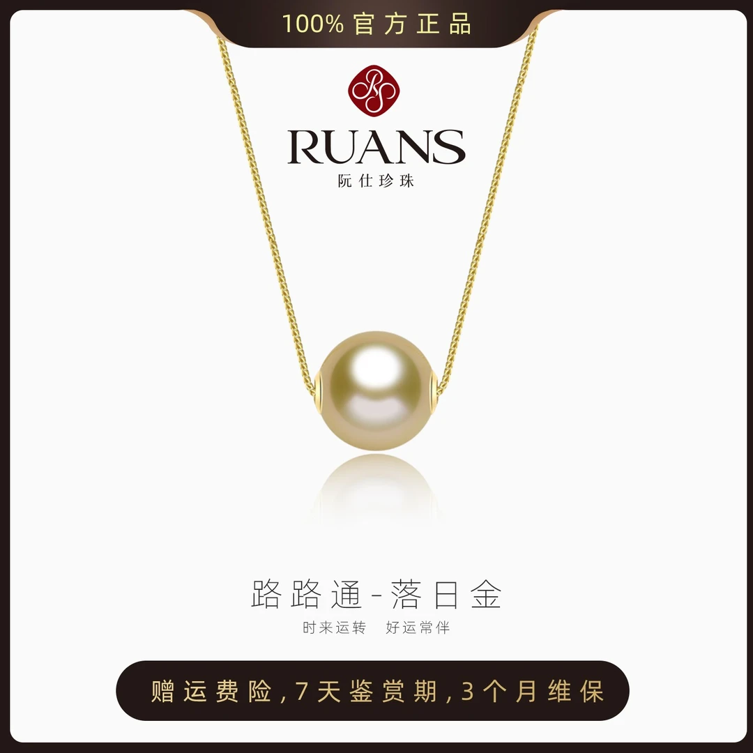 【阮仕珍珠】海水金珠路路通吊坠10-11mm 18K金  五金女孩