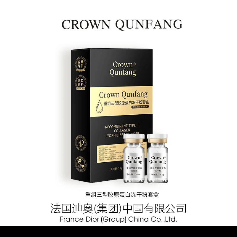 【官方正品】Crown QunFang重组三型胶原蛋白冻干粉【到手4盒】