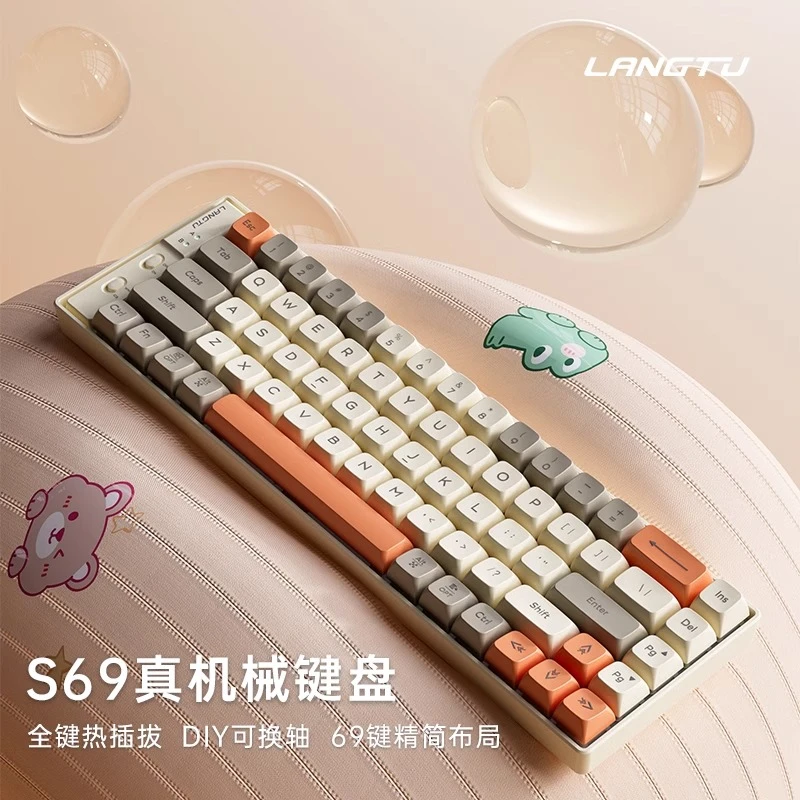 LANGTU/狼途S69有线机械键盘男女生办公青轴游戏电脑笔记本小键盘