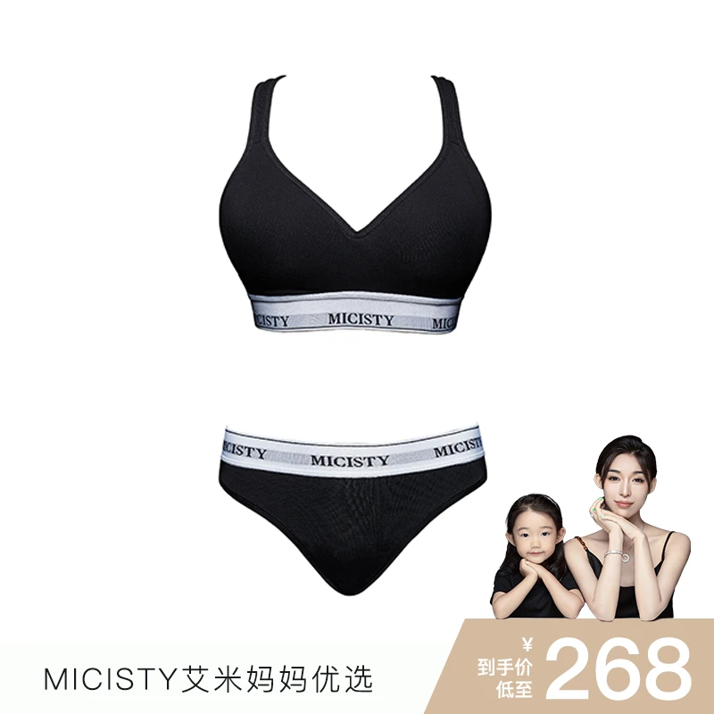 【艾米妈妈优选运动内衣】MICISTY密汐皙迪媗言系列运动背心百搭
