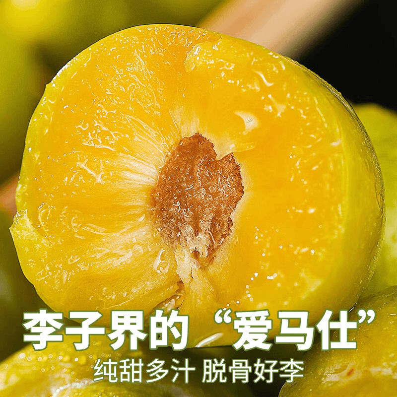 正宗蜂糖李冰糖青脆李包邮整箱现发现摘水果蜂蜜李子当季新鲜脆甜