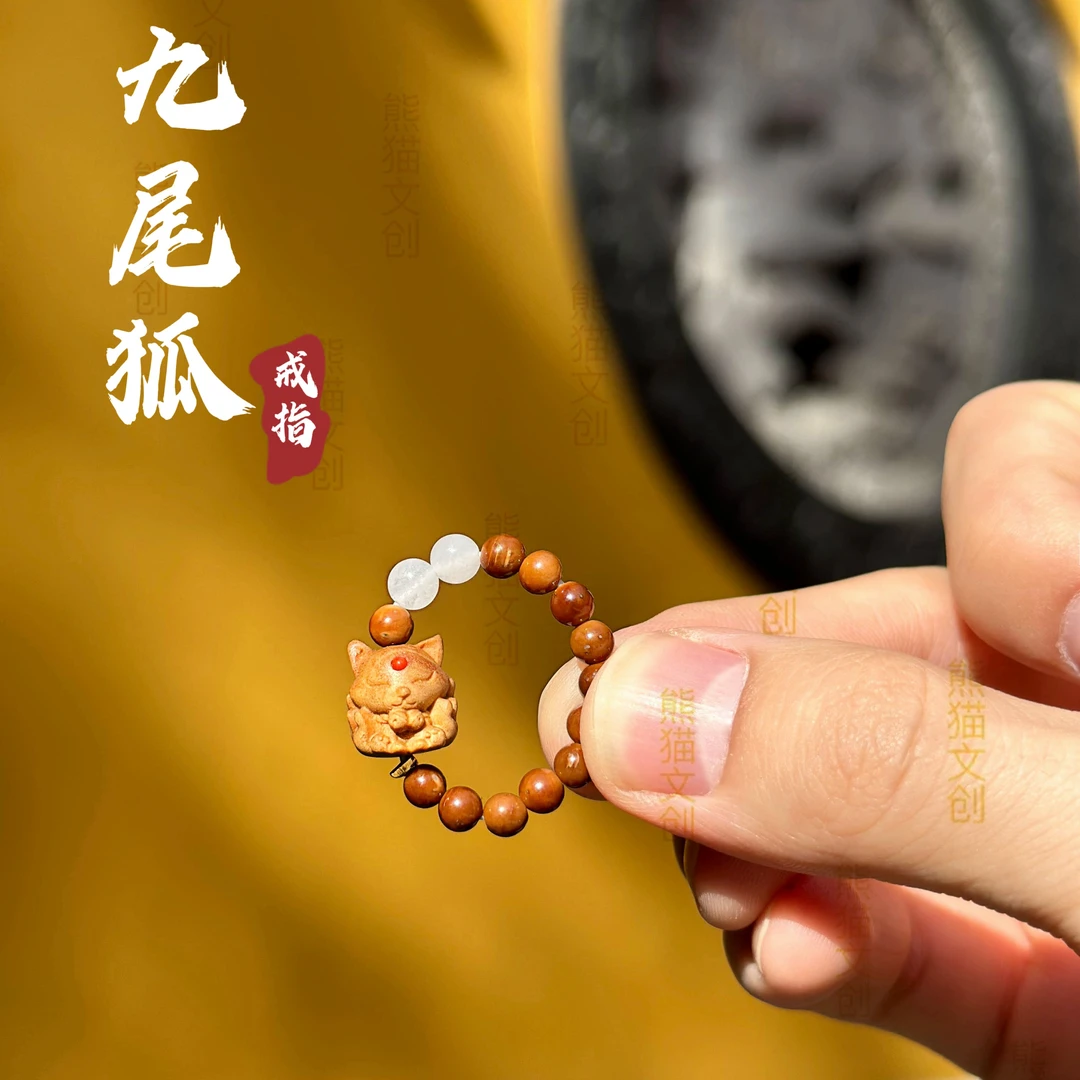 l梦中情戒 l 小凤九 库克菩提老山九尾狐戒指