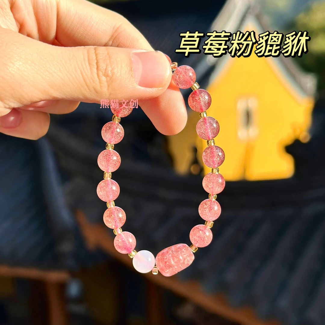 【桃花诺】天然粉草莓晶貔貅手链 草莓桃花水晶手串事业爱情两手抓