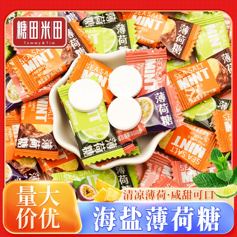 糖田米田海盐薄荷糖时尚包装咸甜清凉水果味接吻清口招待糖果批发