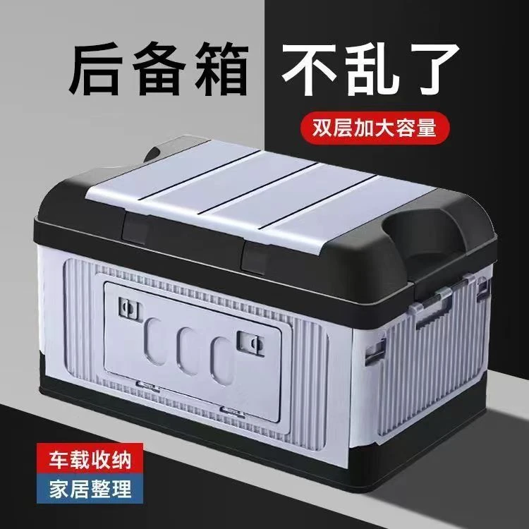 汽车车载收纳箱后备箱储物箱折叠整理箱户外露营装备多功能置物箱