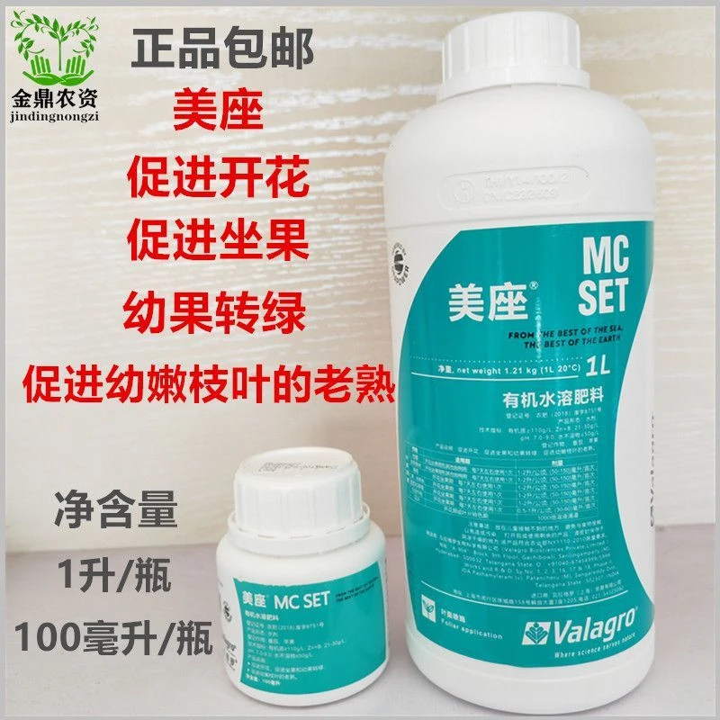 瓦拉格罗美座保花保果花齐花壮促进花芽分化促进膨果促进果帽脱落