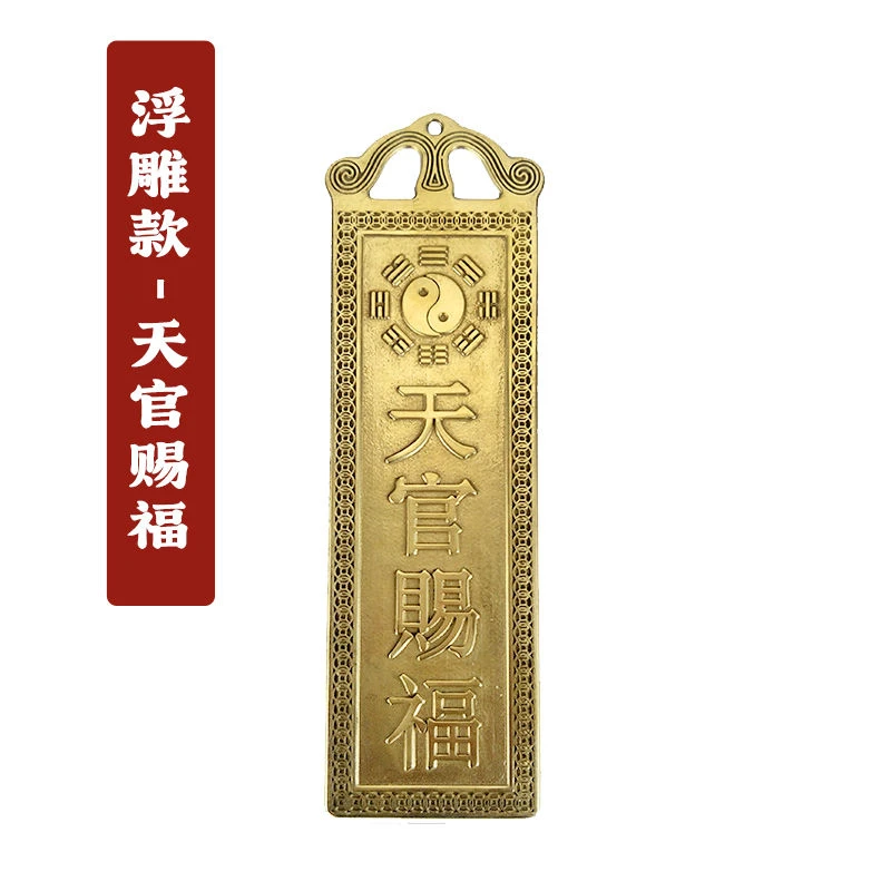 纯铜天官赐福家居装饰挂件摆件