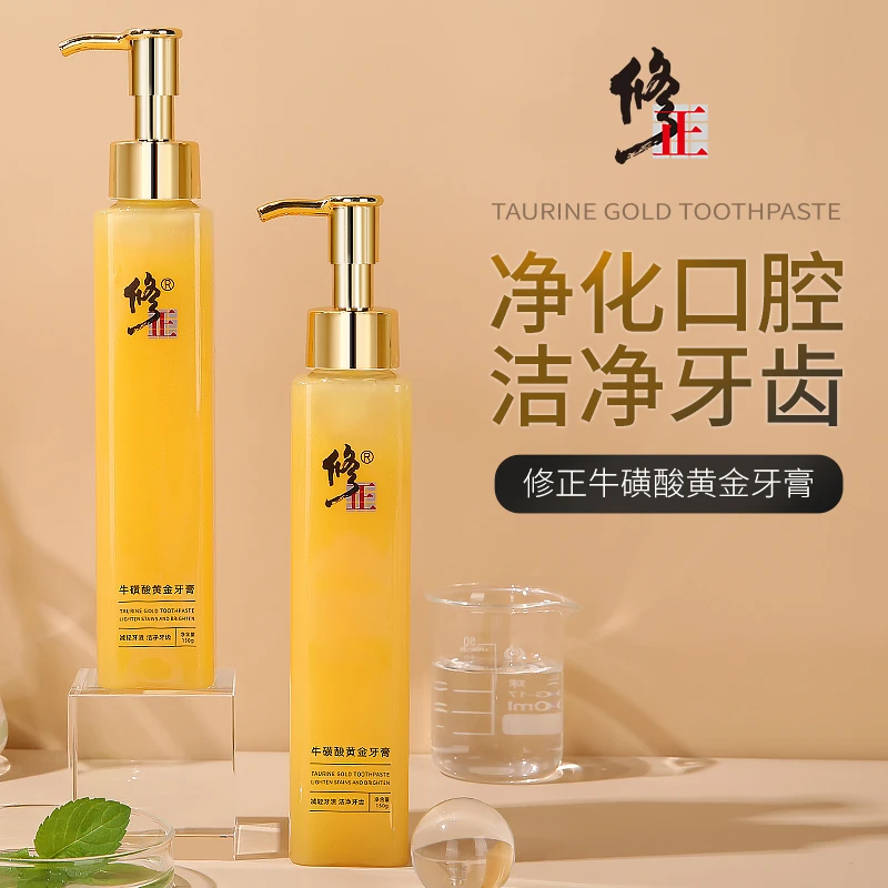 修正牛硫酸黄金牙膏净化牙齿亮白去牙渍去黄口腔护理留香官方正品