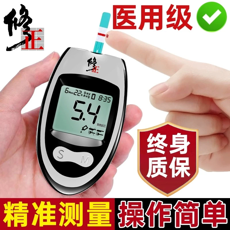 修正血糖分析仪家用血糖测量仪测血糖的仪器高精准血糖针测试仪试纸老人自测绿色低痛采血针血糖试纸单独买智能血糖仪器