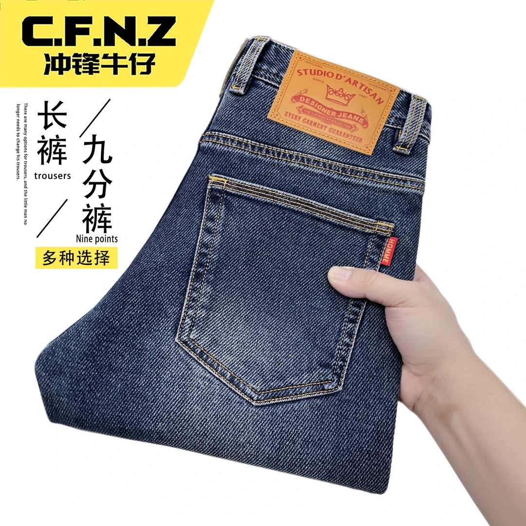 CFNZ/冲锋牛仔男士牛仔裤男款秋冬新款2024爆款斜纹直筒高档裤子