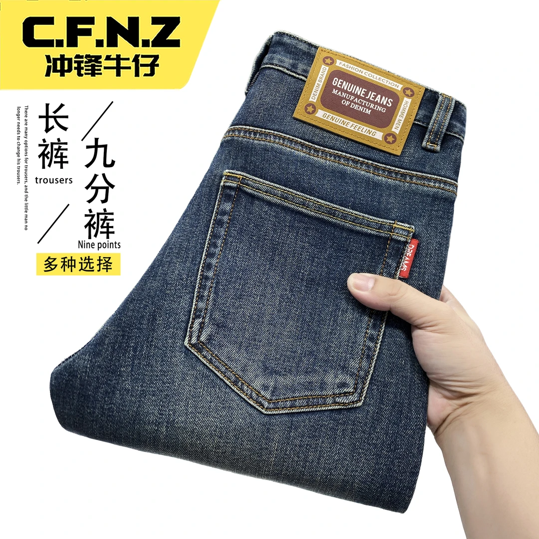 CFNZ/冲锋牛仔男士牛仔裤男款秋冬新款2024爆款直筒修身高档裤子
