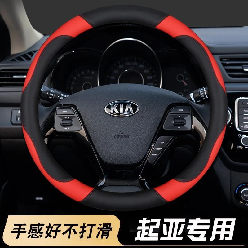 起亚11 2012 2013 2014 2015款智跑专用方向盘套狮跑防滑把套皮革