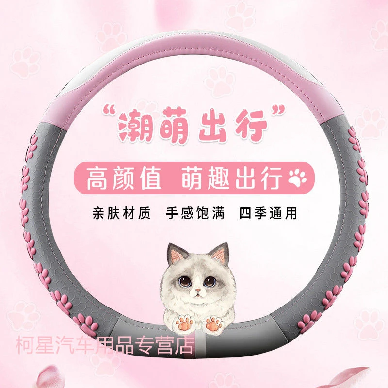 2022新款比亚迪驱逐舰05豪华型卡通女方向盘套专用四季防滑车把套