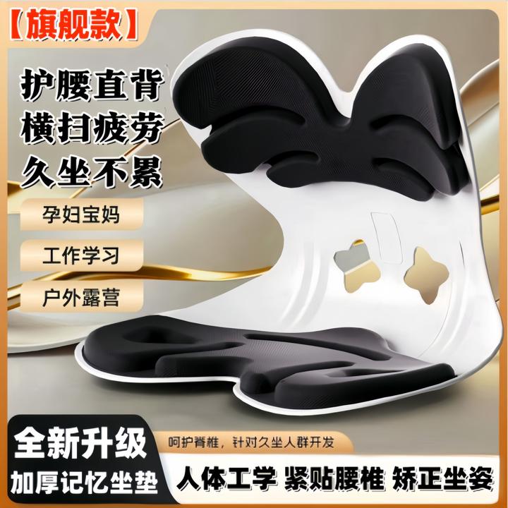 护腰坐姿椅人体工学办公学习久坐神器学生矫正坐姿垫腰垫坐靠一体