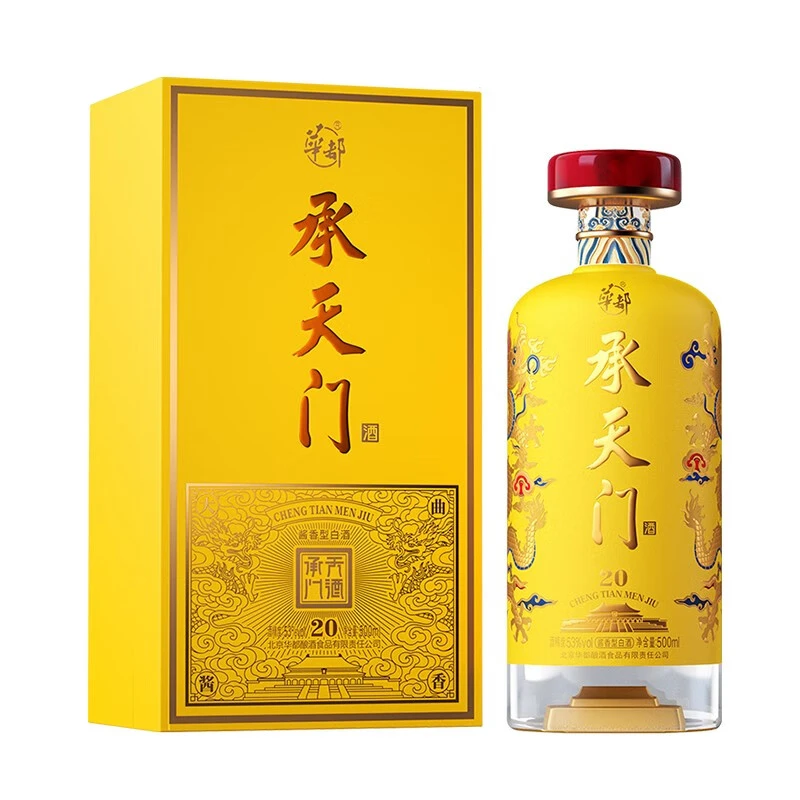 承天门20酱香型白酒53度500ml单瓶装大曲坤沙送礼佳品53度53度