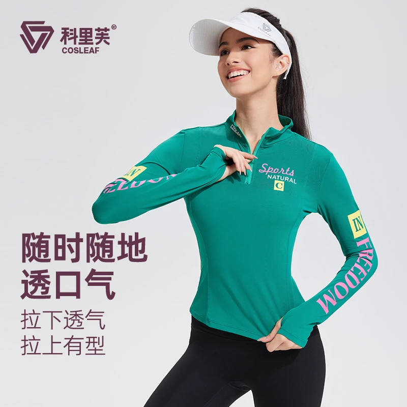 【爆款上新半胸拉链长袖】印花立领跑步健身户外运动透气上衣女
