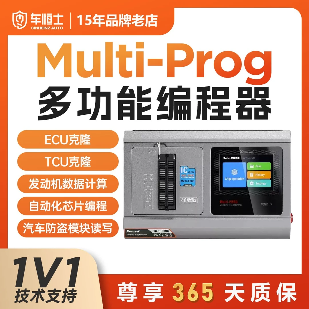 VVDIPROG超编汽车电子数据发动机CPU电脑修复防盗编程器多功能