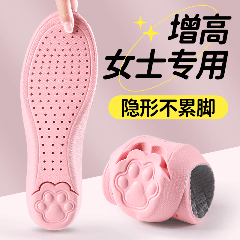 增高鞋垫女士专用不累脚隐形内增高鞋垫神器小个子运动鞋全垫透气