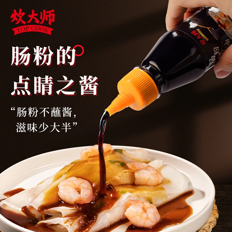 炊大师广式肠粉酱油豉油调味料酱汁150ml/瓶家庭版广东肠粉专用粉