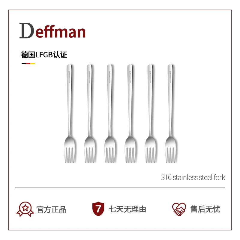 Deffman316不锈钢叉子家用西餐叉主餐叉牛排叉吃面长柄沙拉叉