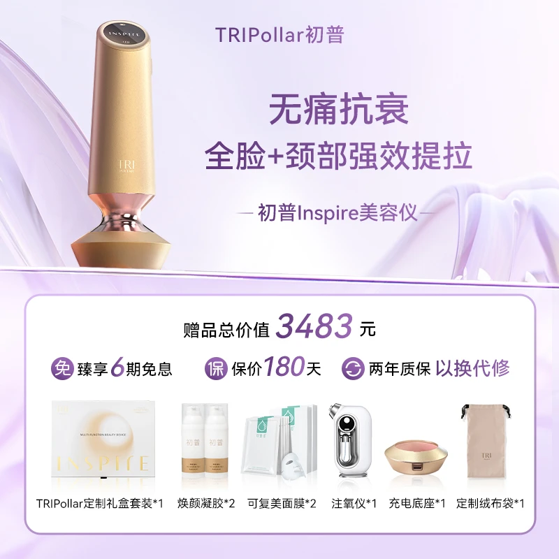 【28天见证逆龄】初普超声金刻刀无痛消肿紧致提拉脸部颈部抗初老