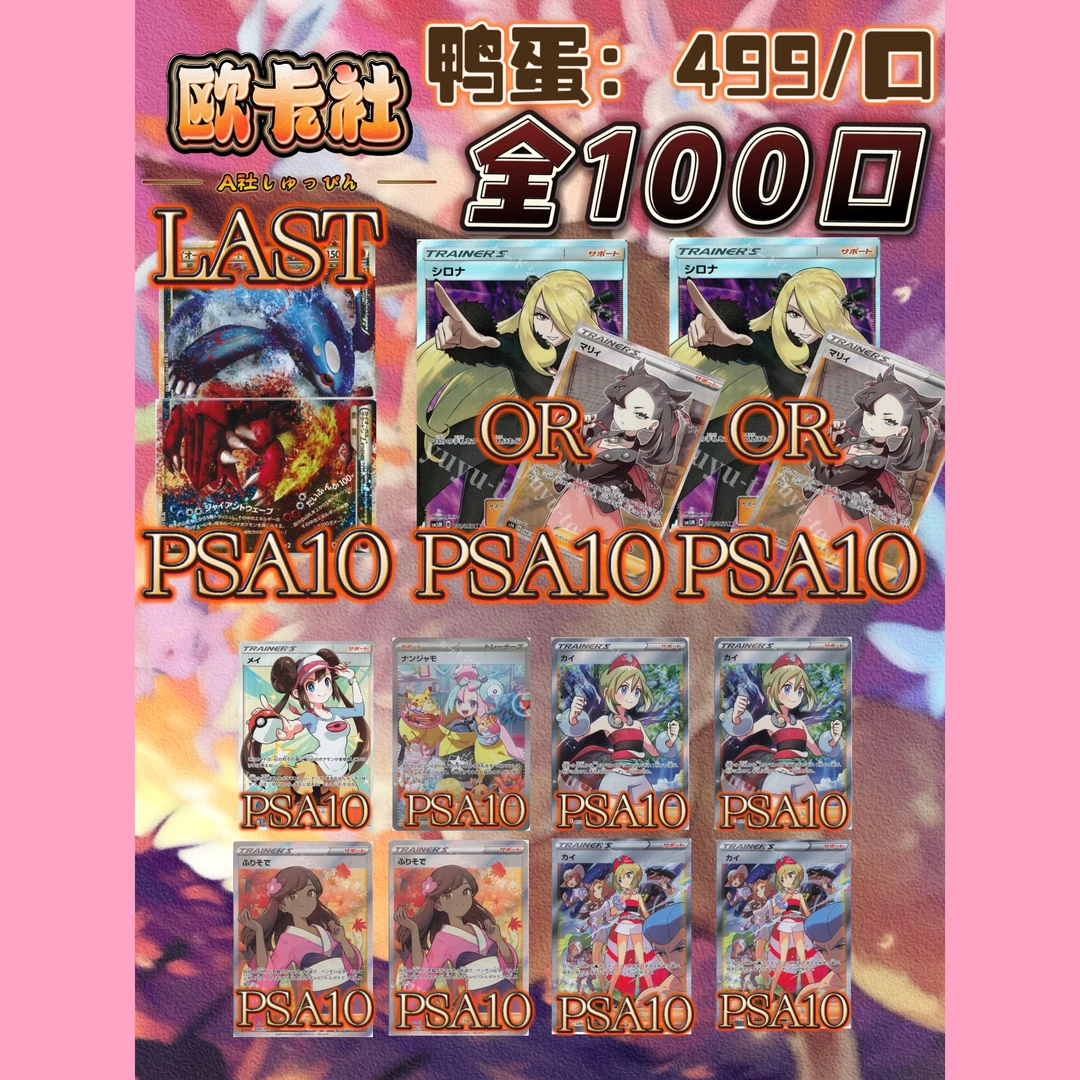 Ambition欧妮jump10宝可梦日版福袋【拍下默认直邮，代拆联系客服】