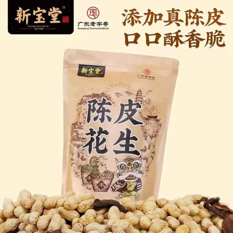 新宝堂陈皮花生 是吃过最入味的陈皮花生每天一把营养花生 助力健