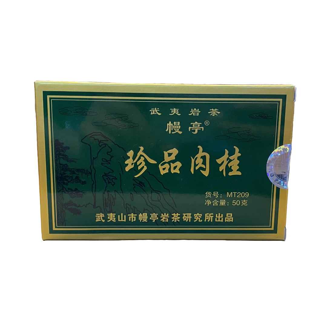 幔亭209珍品肉桂足火福建武夷岩茶乌龙茶500克滋味醇厚回甘茶叶