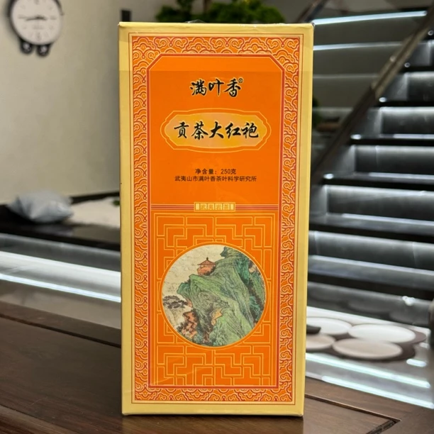 满叶香贡茶大红袍250克/盒礼盒装茶叶 滋味醇厚茶汤甘甜 武夷岩茶