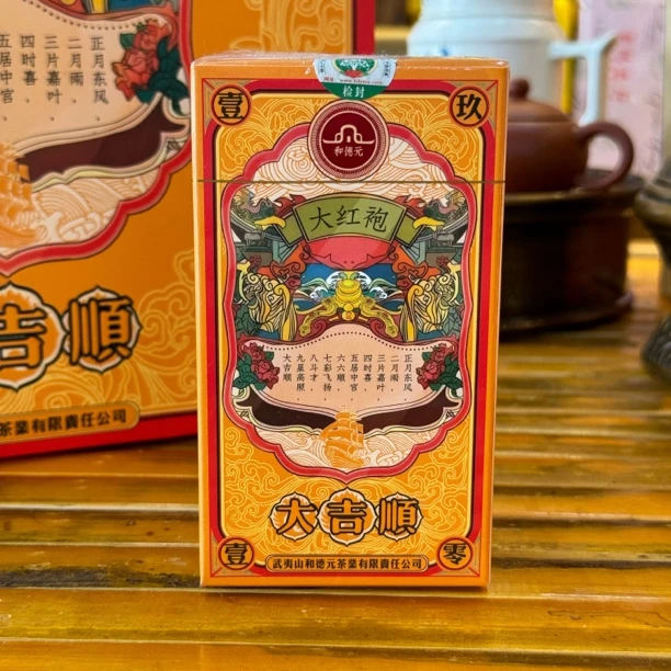 一级茶叶 和德元茶业大吉顺大红袍 武夷山武夷岩茶 一盒50克4泡
