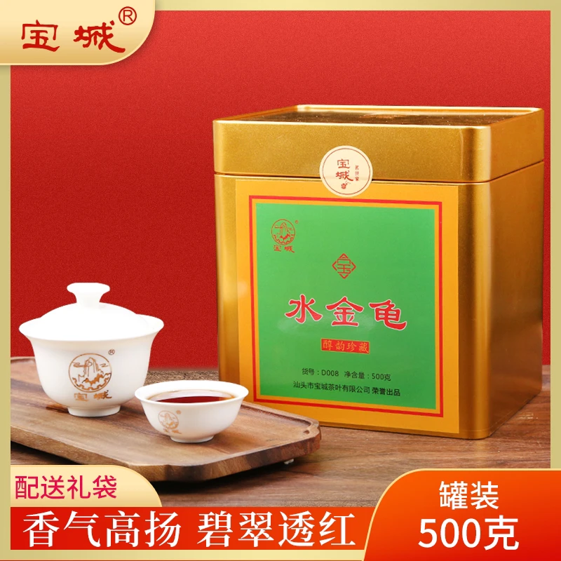 宝城醇韵珍藏水金龟D008 醇厚香滑 500克/罐 大红袍茶叶 武夷岩茶