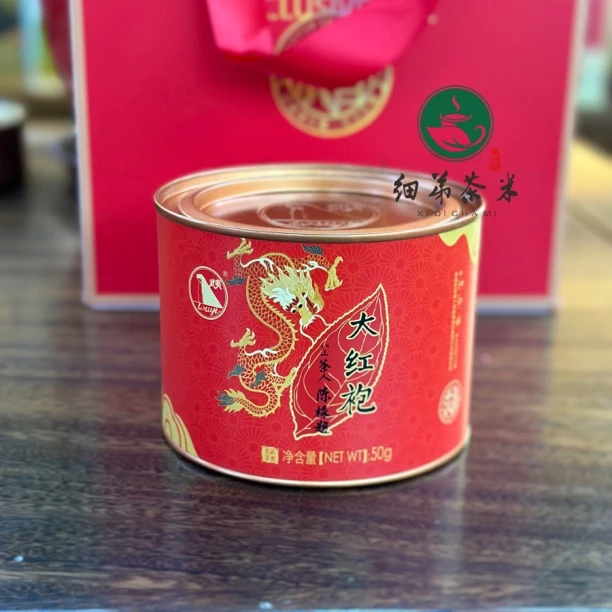 武夷星龙年限定版八三茶人大红袍浓香经典老味道50克/罐，8罐/一提